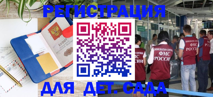 временная регистрация законно в Талице