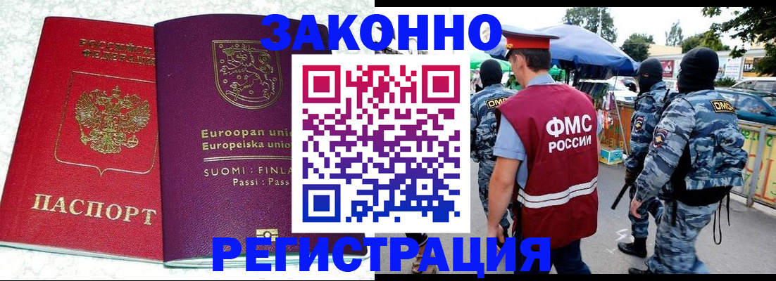 прописка иностранных граждан в Талице