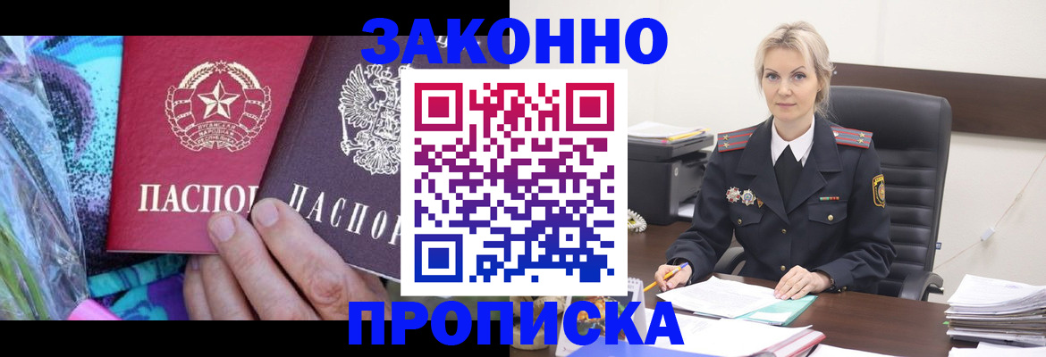 временная регистрация для школы в Талице