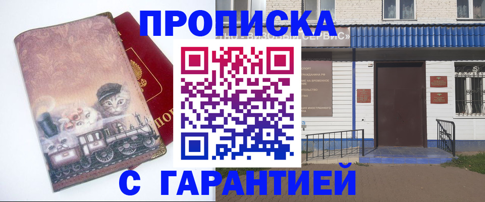 временная регистрация для школы в Талице