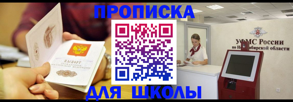 прописка законно в Талице