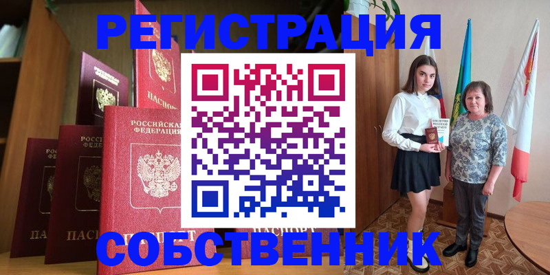 прописка гарантия в Талице