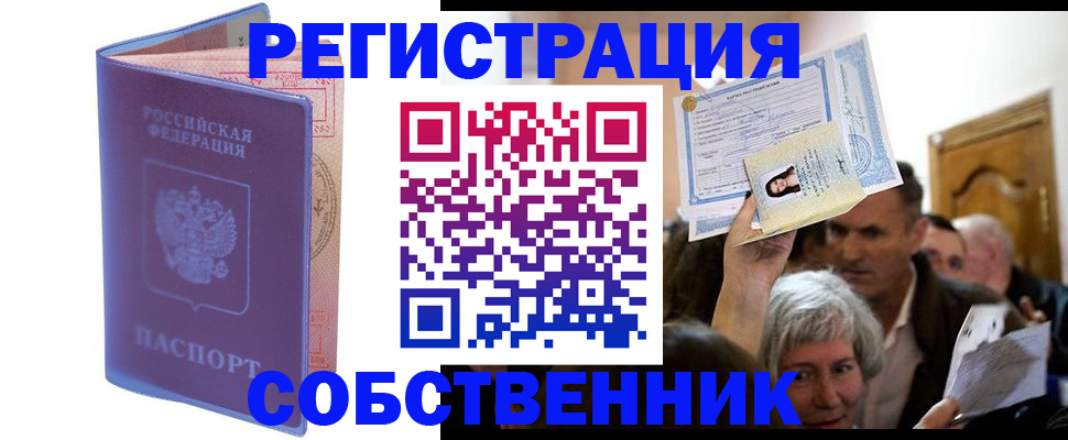 прописка 2025 в Талице