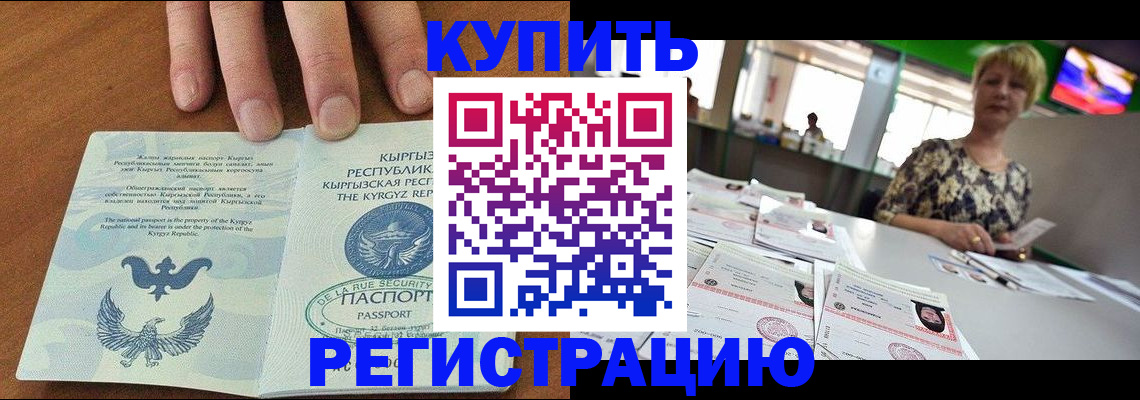 прописка от собственника в Талице
