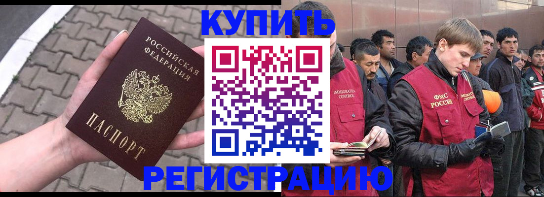 временная регистрация адрес в Талице