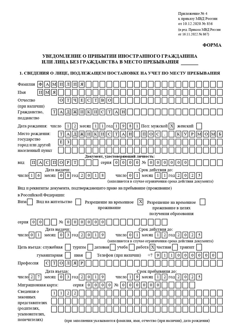 временная регистрация в Талице временная регистрация в Талице